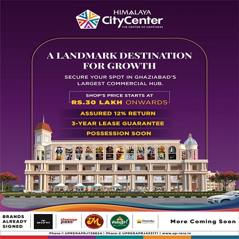 Himalaya City Center Image Gallery